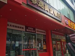 -双湖园·地标武汉菜(黄鹤楼解放路店)