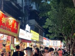 -傅强排骨(成都总店)