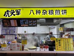 -虎头军八种杂粮煎饼(朝阳门店)