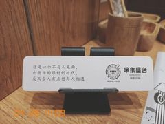 -独食火锅·半米屋台(望平街店)