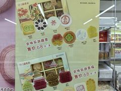 -北京稻香村(方庄店)
