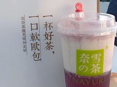 -奈雪的茶(观前街店)