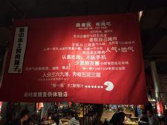 -么肆烤肉(蓝山名邸店)