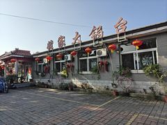 -姥家大锅台水库渔家