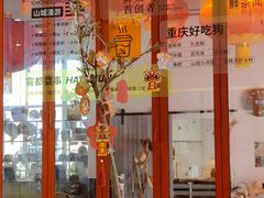 -喧闹·东方大气茶(鹅岭二厂店)