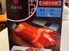 -侨美食家·粤菜(体育西路店)