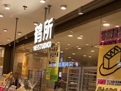 -鹤所·低糖零蔗糖烘焙(长楹店)