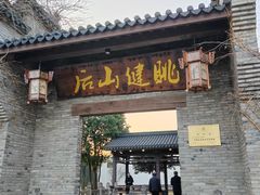 -健眺小海鲜(临海后山店)