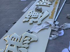 -世纪明达广告·厂家直销