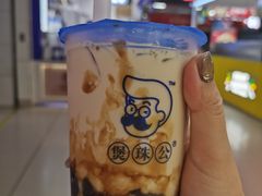 -煲珠公·老红糖珍珠奶茶(长宁龙之梦店)