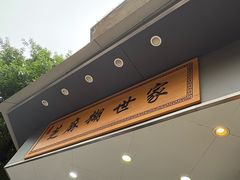 -芝麻糊世家(西华店)