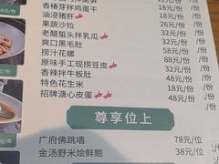 -花城粤菜餐厅(高新区店)