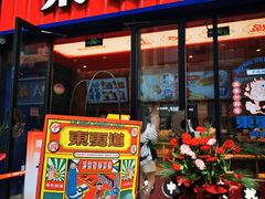 门面-東更道点心行(利客来店)