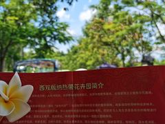 -中国科学院西双版纳热带植物园
