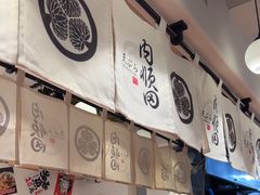 -天妇罗内顺田(罗湖店)