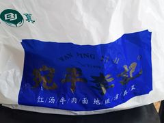 -宛平李记小吃(东关街店)