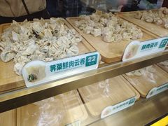 -袁记云饺(西安路店)