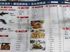 -秦巴石锅鱼