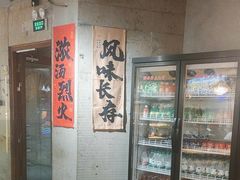 -香逸山自助火锅