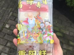 -上海虹口糕团(福州路店)