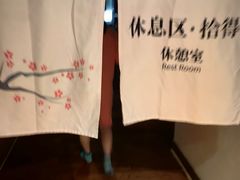 -悠然湯·汗蒸汤泉会馆