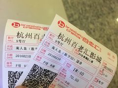 -万象影城(杭州万象城IMAX激光店)