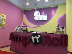 -美国悦宝园早教托育中心(东坝店)