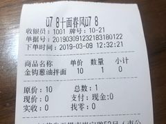 -十面春风·江南面馆(崇宁路店)