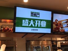 门面-晋家门(文峰广场店)
