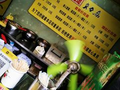 -国足臭豆腐(明瓦廊店)
