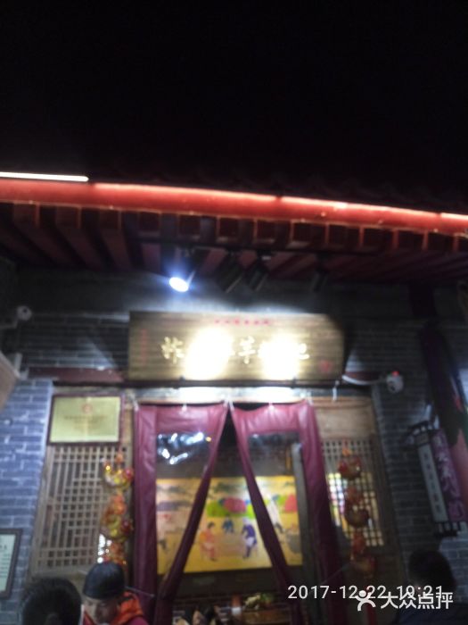 柞水洋芋糍粑图片