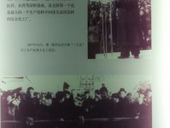 -吉林市博物馆