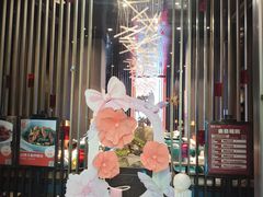 -喜棠·长沙家宴·海鲜·湘菜(麓谷店)