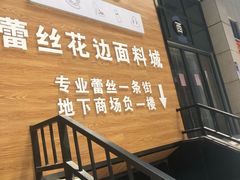 -杭州四季青面料市场有限公司