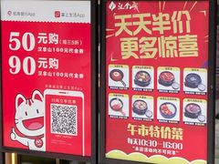 -汉拿山(包河万达店)