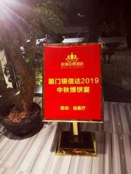 -珍膳禧宴·宴会厅