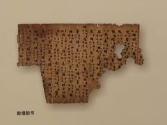 -敦煌市博物馆