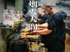 -林二哥宜烤官·宜宾小烧烤