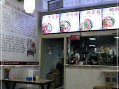 -秦云老太婆摊摊面(园博园店)
