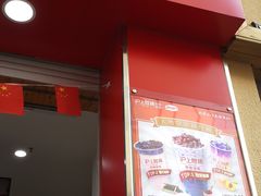 -沪上阿姨·精选茶饮(惠山万达店)
