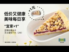 -宜家·瑞典风味餐厅(北京西红门店)