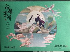 -南宋胡记(杭州河坊街店)