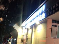 门面-马相卿特色烤肉面食馆(虎台店)