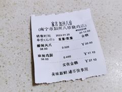 -家吉加州八珍(印象城店)