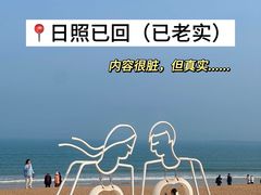 -日照海滨国家森林公园