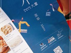 -小大董·烤鸭(观景餐厅·南京西路店)