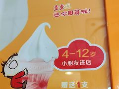 -麦当劳(保定裕华路店)