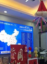 -蕾特恩专业祛痘国际连锁