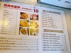 菜单-卞姐蛋饼(陕西南路店)