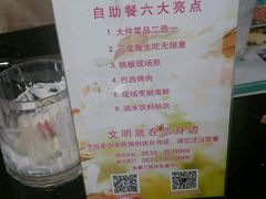 -淄博蓝海国际大饭店·蓝钻国际美食自助百汇(柳泉路店)